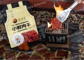 咸蛋 小鲜肉干(真空) | Salted Egg (Vacuum Packed)