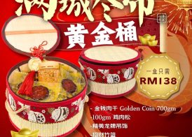 [CNY SPECIAL] Hock Moon Hiong 福满香 -满城尽带《黄金桶》Golden Basket